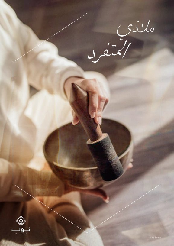 THUWAL_COVER