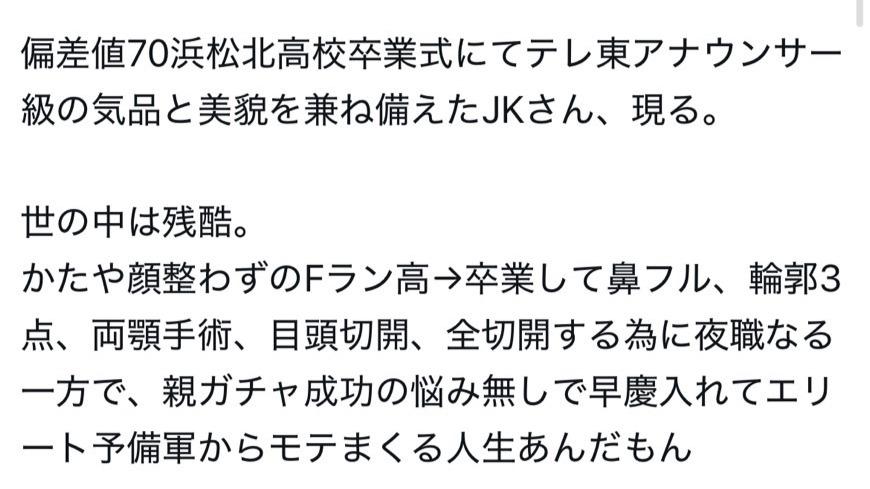 パパ活・夜職ニュース アイキャッチ