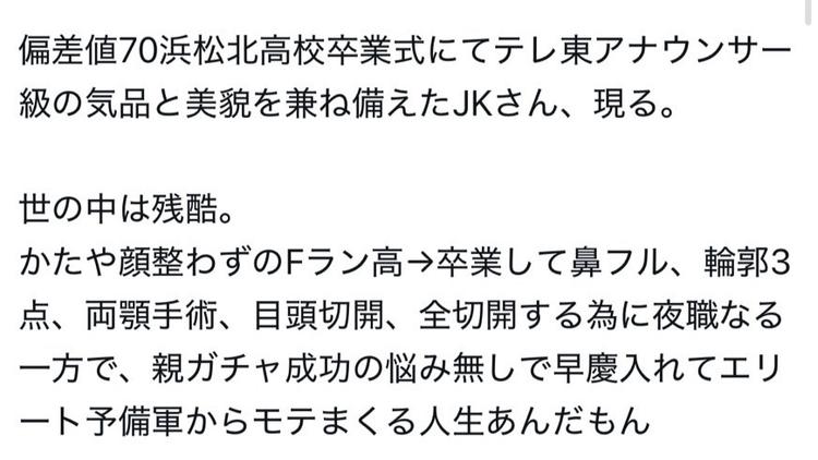 2026/3/5　パパ活・夜職界隈ニュースまとめ