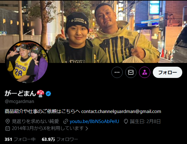 がーどまん不倫疑惑の真相。MYは薬物を認め、マホトは逃亡。318万人チャンネル崩壊の全記録