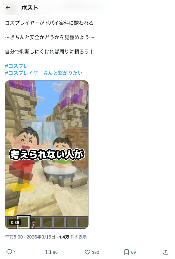 シャルル・ルーセント氏による注意喚起動画ツイート