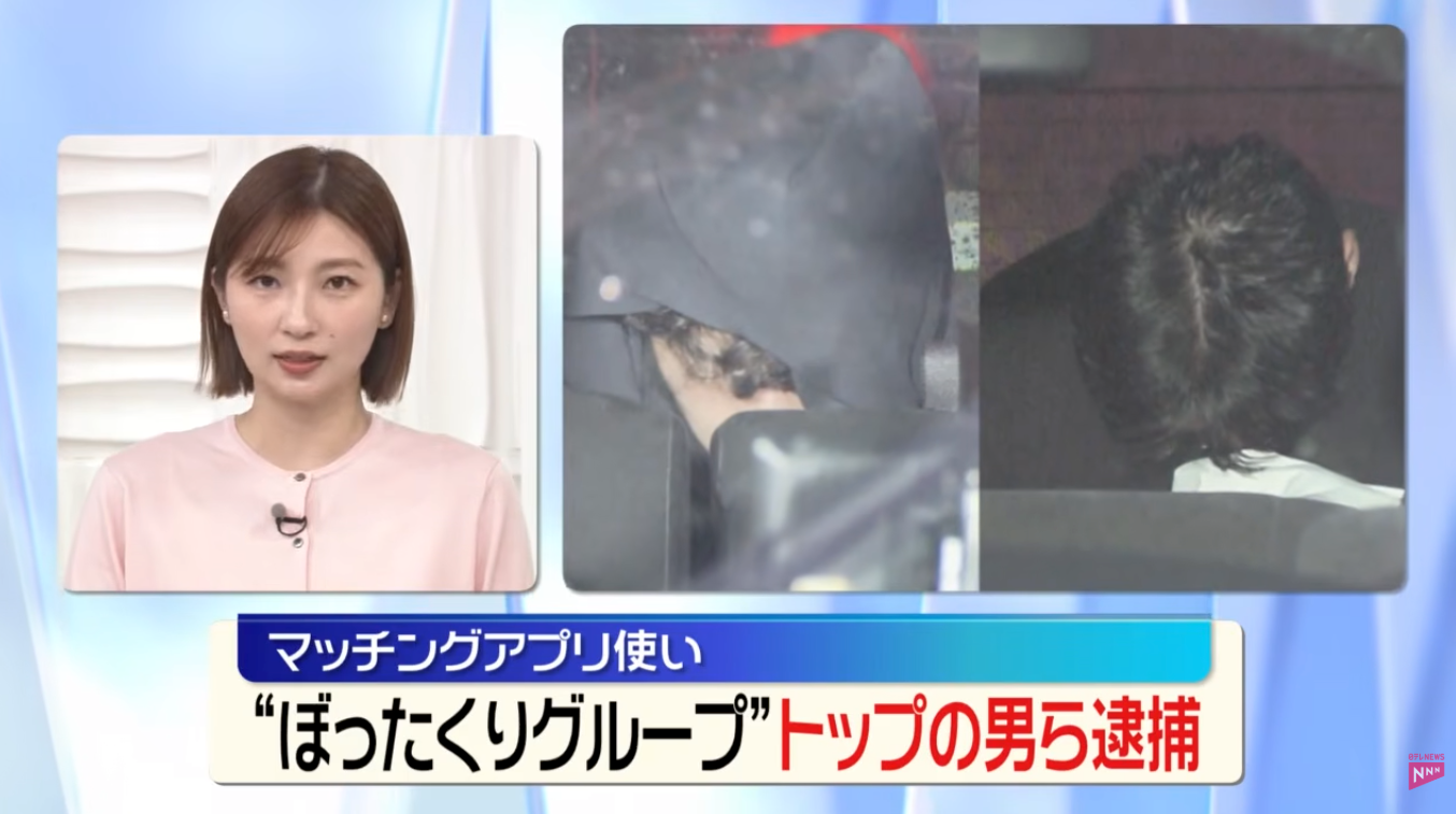 マッチングアプリで「ぼったくり」逮捕。渋谷で3500万円の被害……安全に出会うために知っておくこと