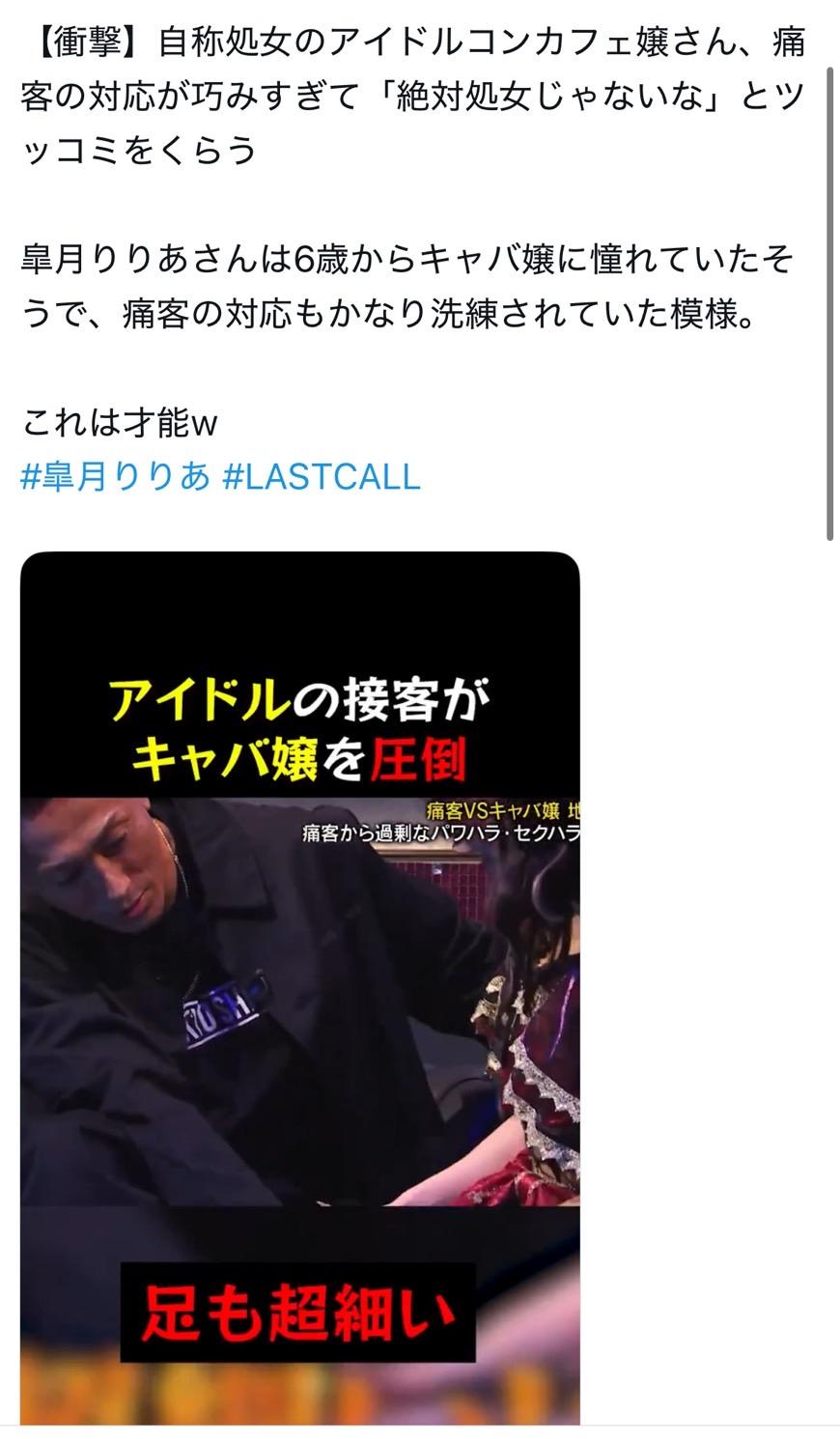 自称処女コンカフェ嬢の痛客対応が上手すぎて「絶対処女じゃない」ツッコミ ポスト