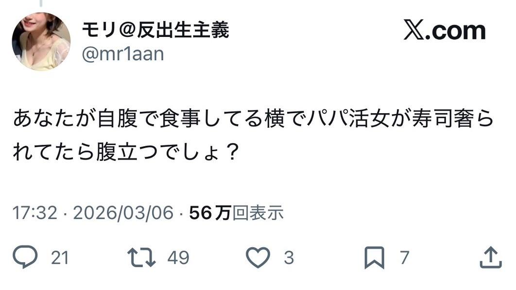 パパ活・夜職ニュース　アイキャッチ