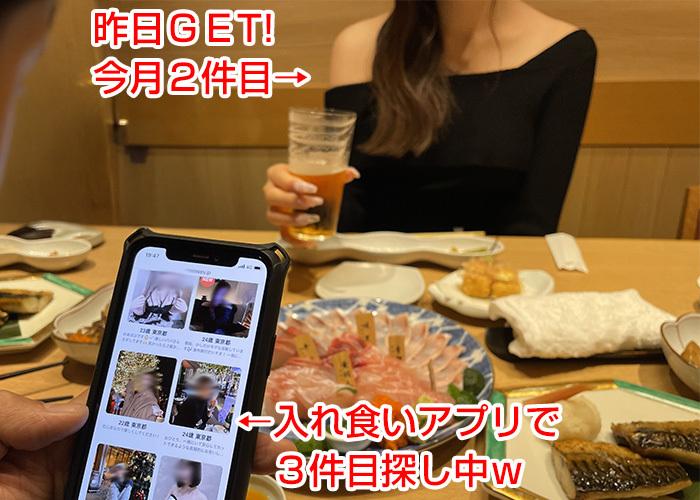 東京都内のメンズ必見！やっぱり遊ぶなら素人！出来立てホヤホヤの入れ食いアプリはコレ！