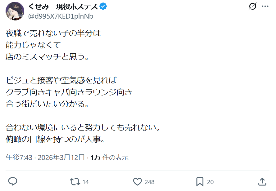 パパ活・夜職ニュース　アイキャッチ