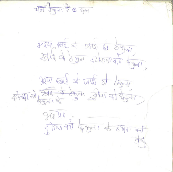 Scribbled notes from Gangs of Wasseypur writing period