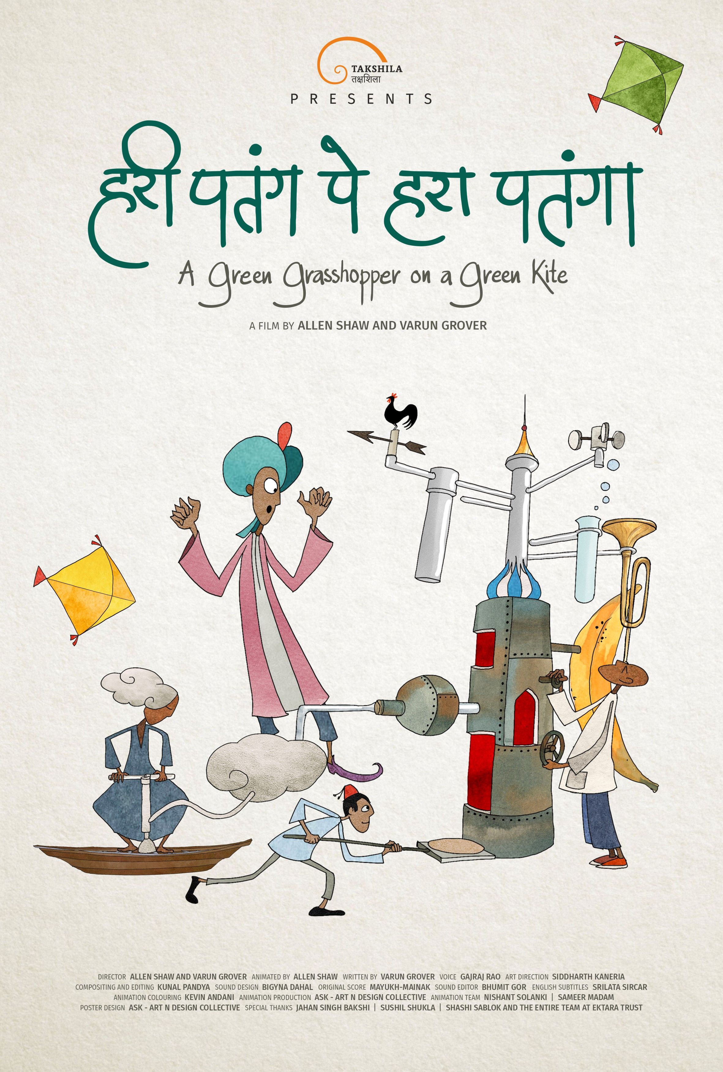 Film still from Hari Patang Pe Hara Patanga
