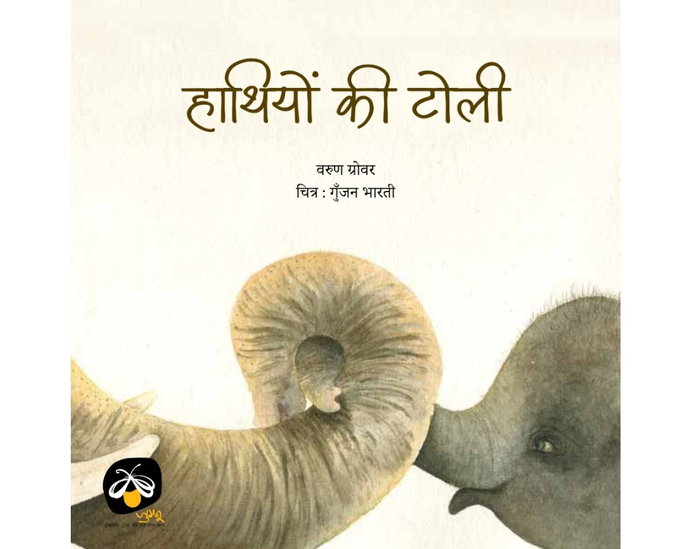 Hathiyo Ki Toli