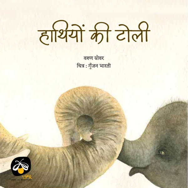 Hathiyo Ki Toli