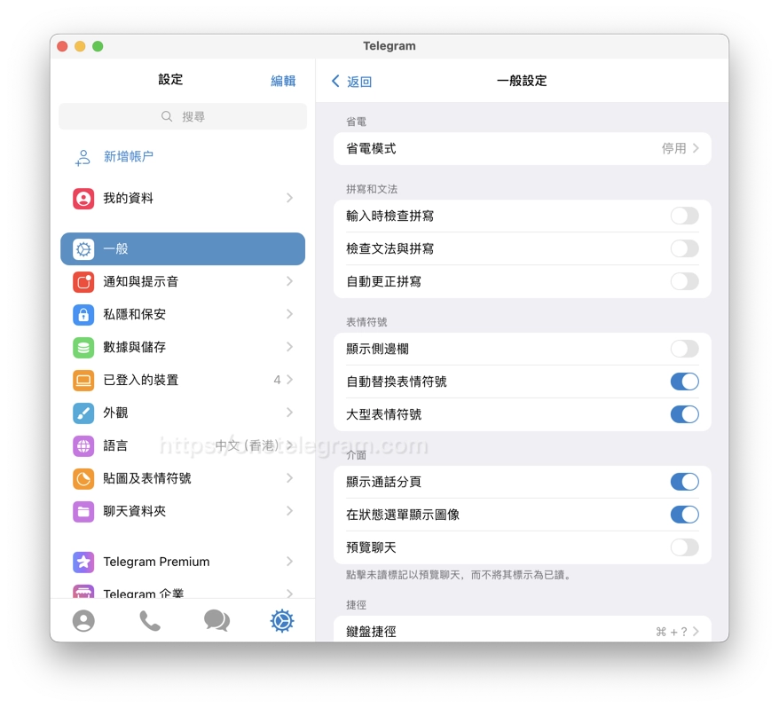 Telegram已切换至繁体中文（香港）界面