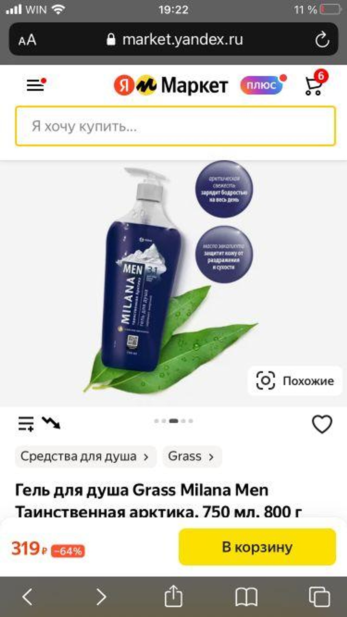 Инфографика