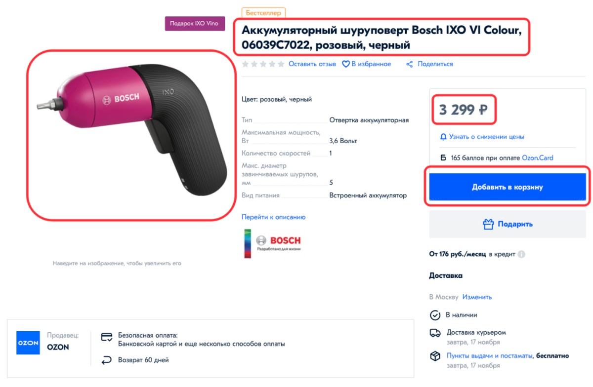 Продающее описание товара в карточке