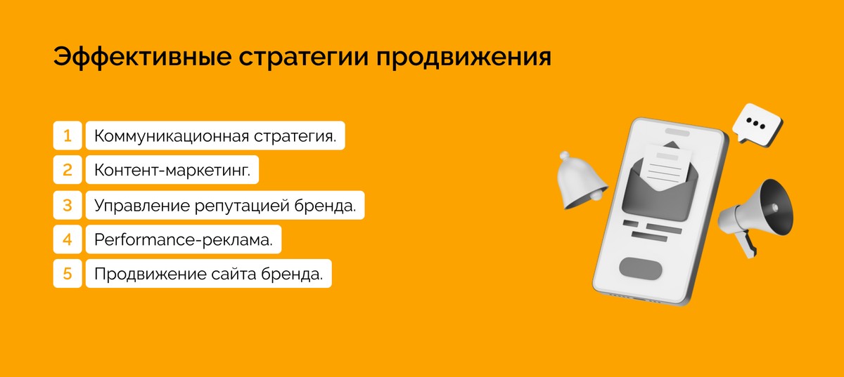 стратегии