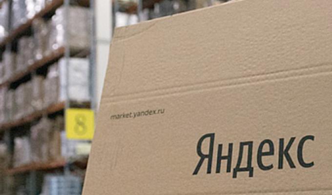 Яндекс маркет для продавцов