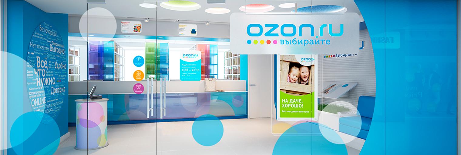 Продажи на Ozon: юридические, финансовые и технические аспекты, которые нужно знать