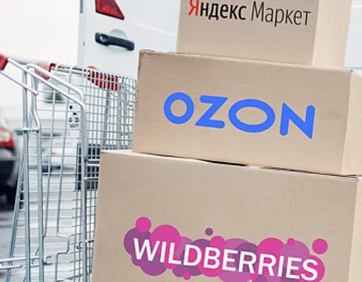 Фулфилмент на OZON, WildBerries или Яндекс Маркет