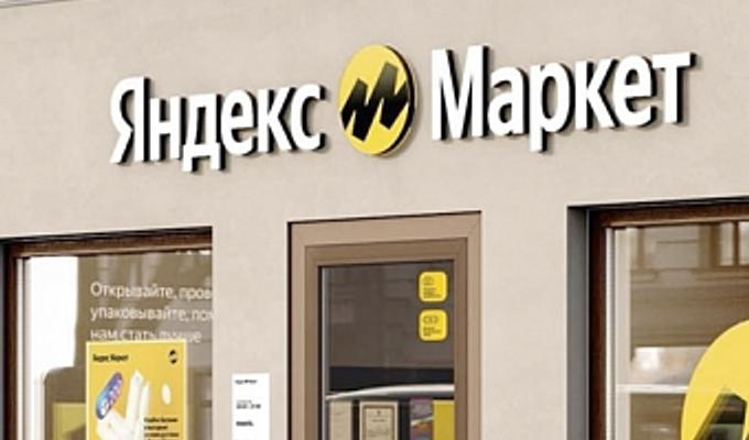 Контроль качества на Яндекс Маркет: 5 советов как не попасть в блокировку