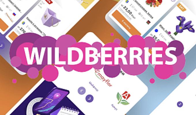 Как создать карточку товара на Wildberries