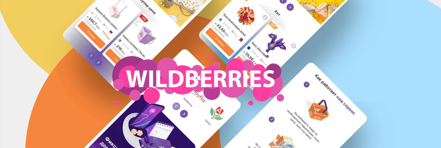 Как создать карточку товара на Wildberries