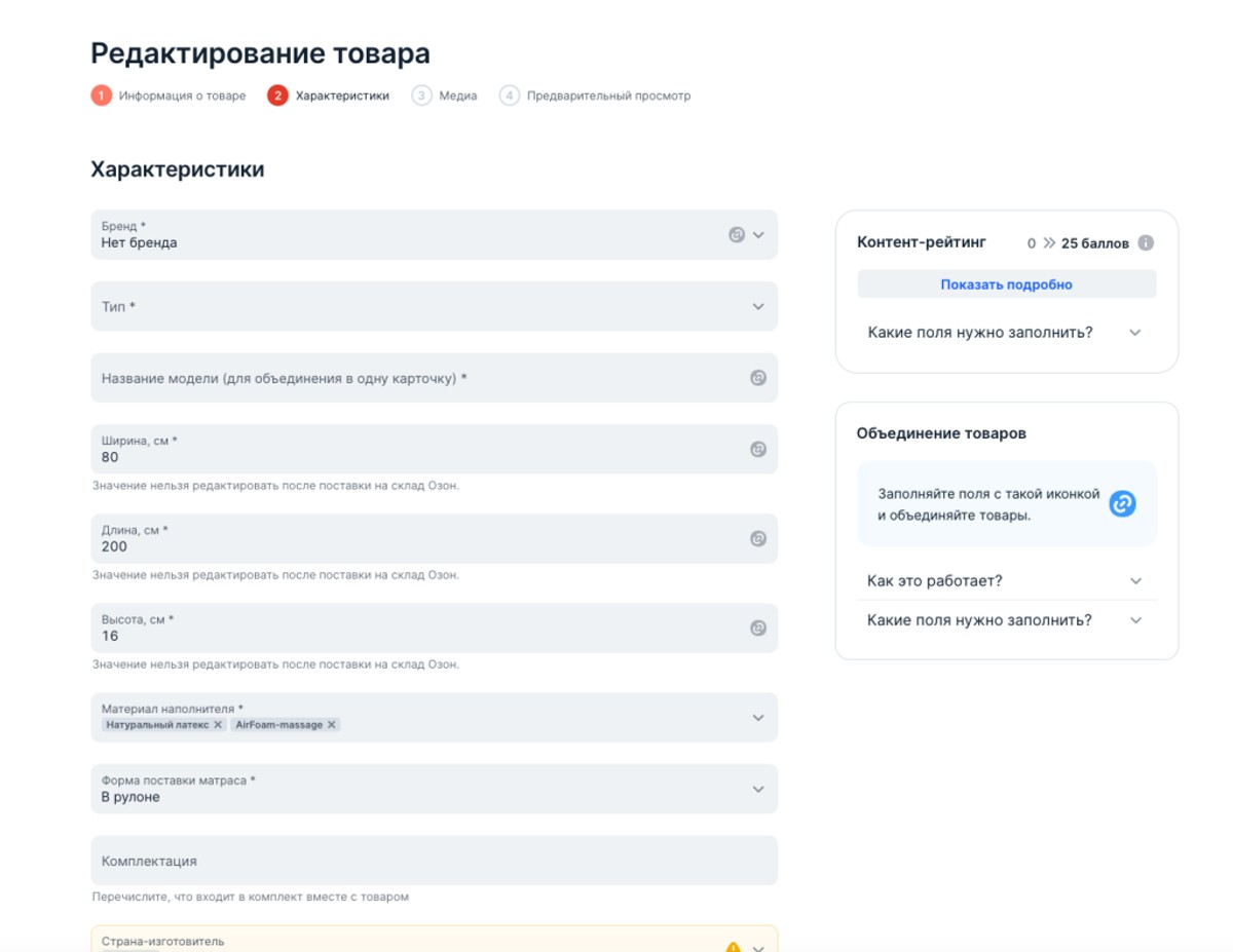 редактор товаров