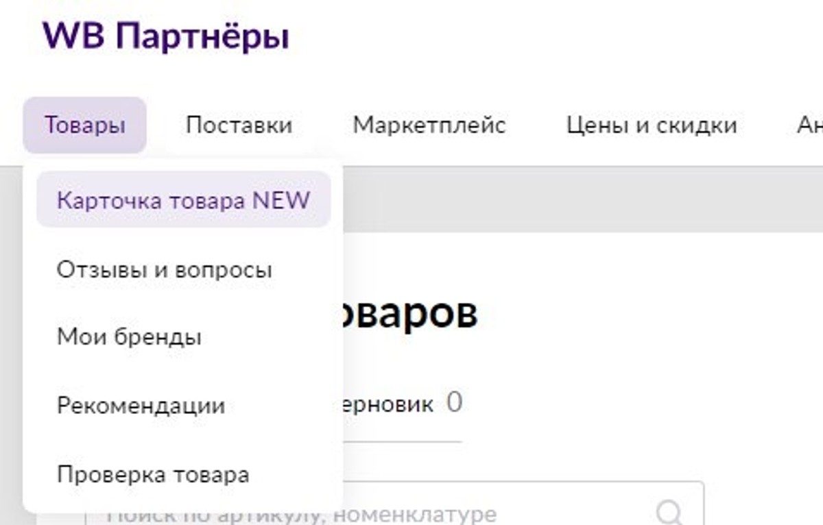 карточка NEW