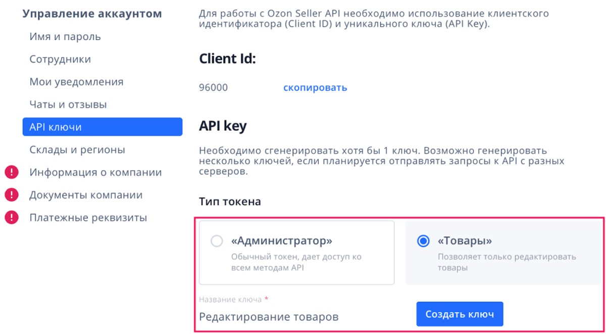 Загрузка Rich-контента через API