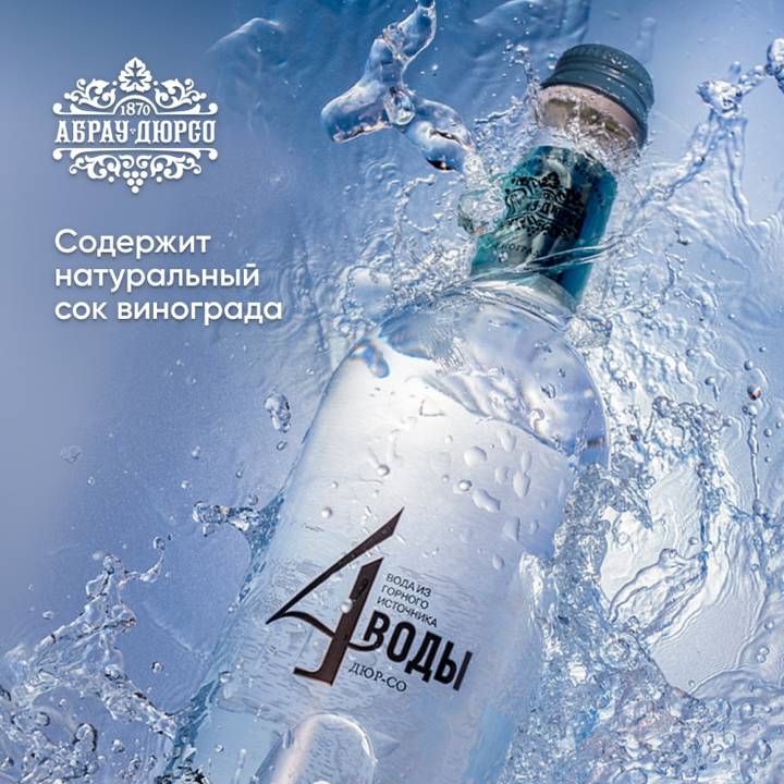 Вода Абрау Дюрсо