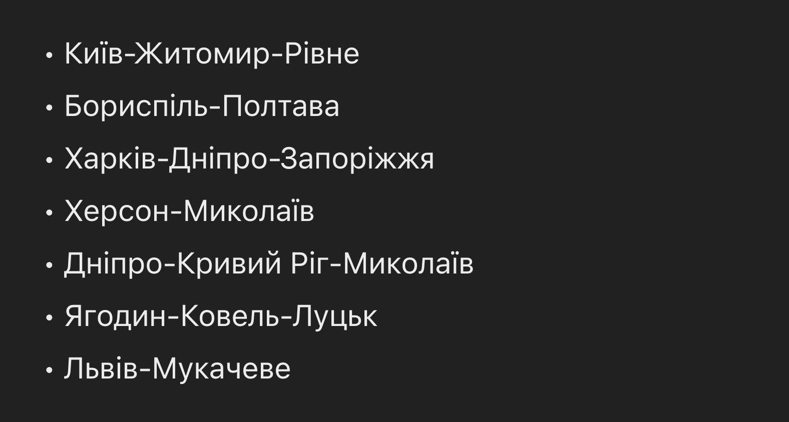 Платні дороги України