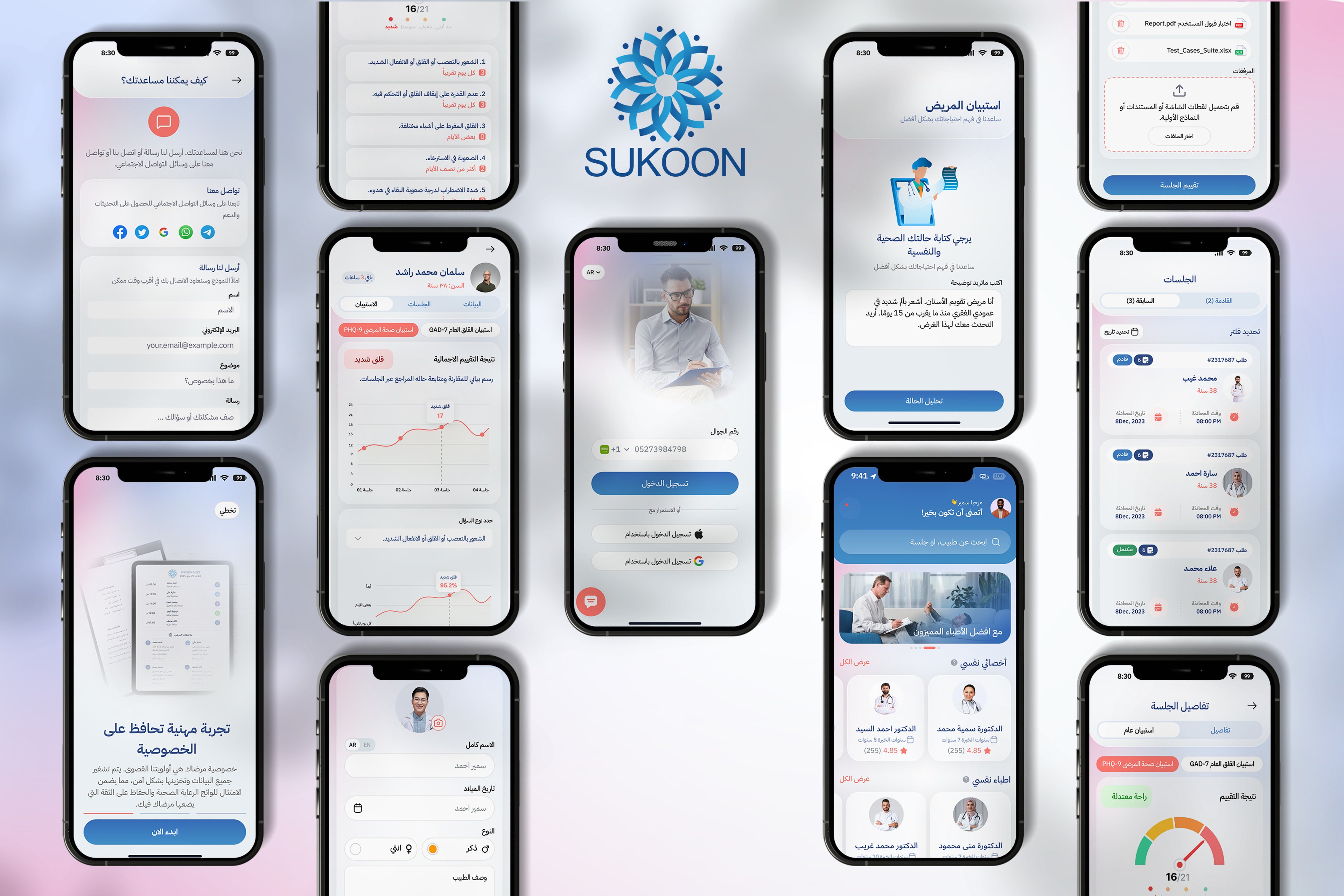 Sukoon