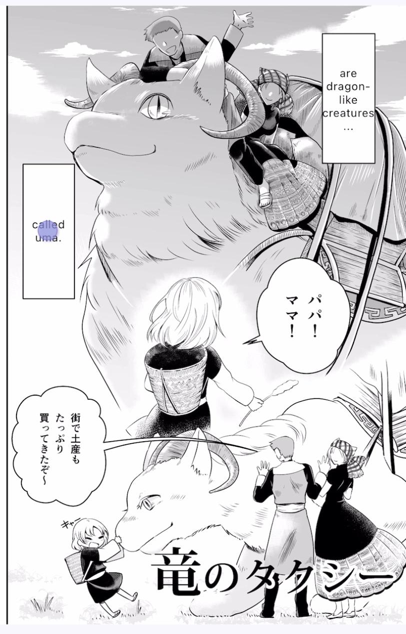 BubbleTap - Dragon Taxi