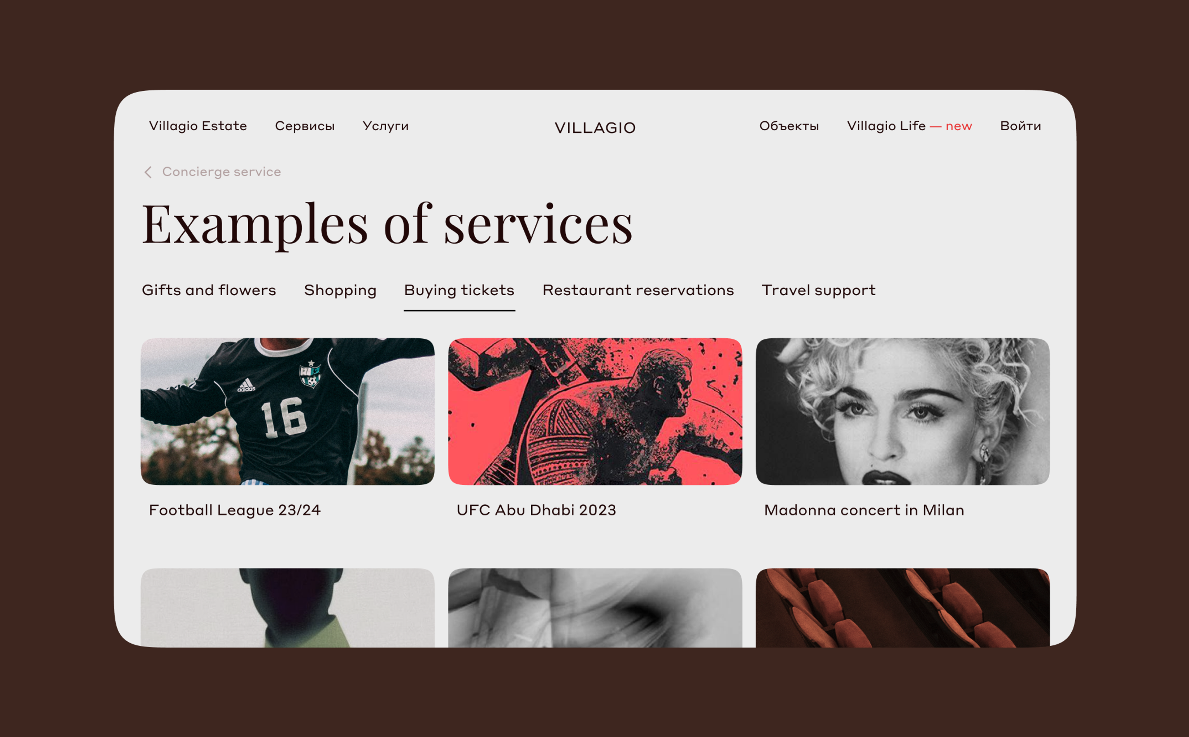 Examples of services catalog on the Villagio site