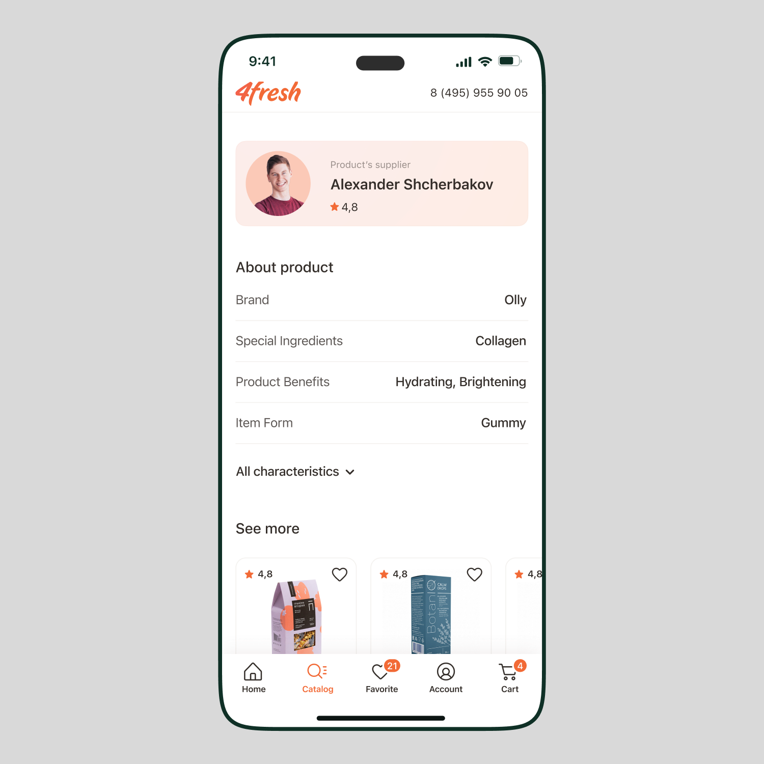 About product screen