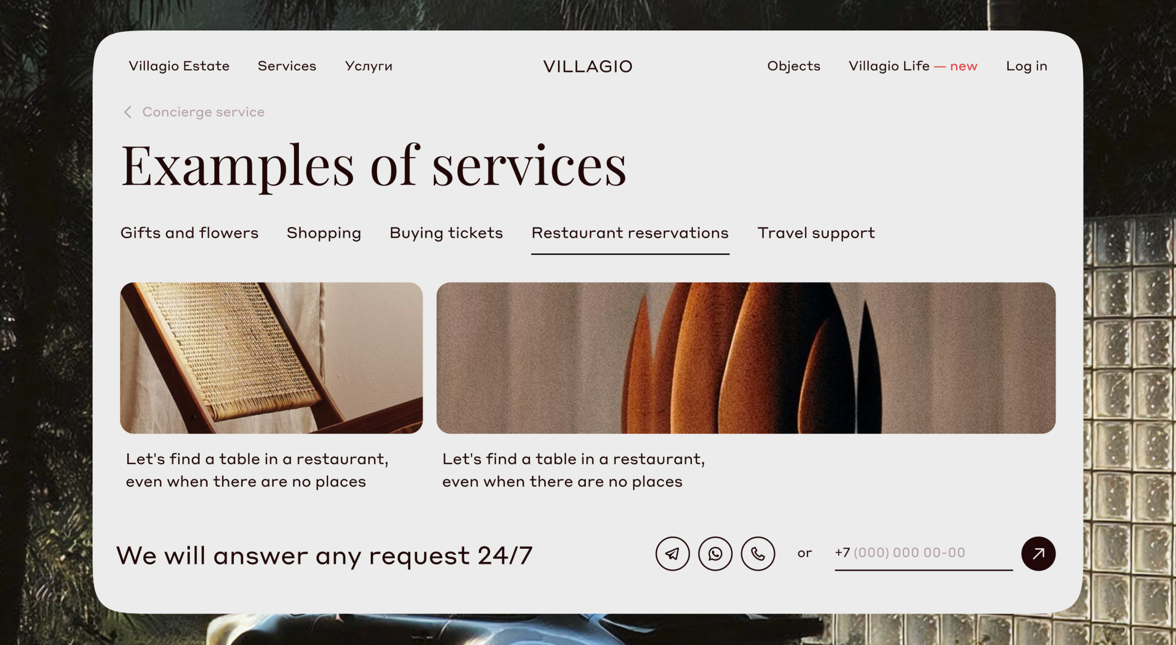Villagio concierge page listing example services: gifts, shopping, tickets, reservations