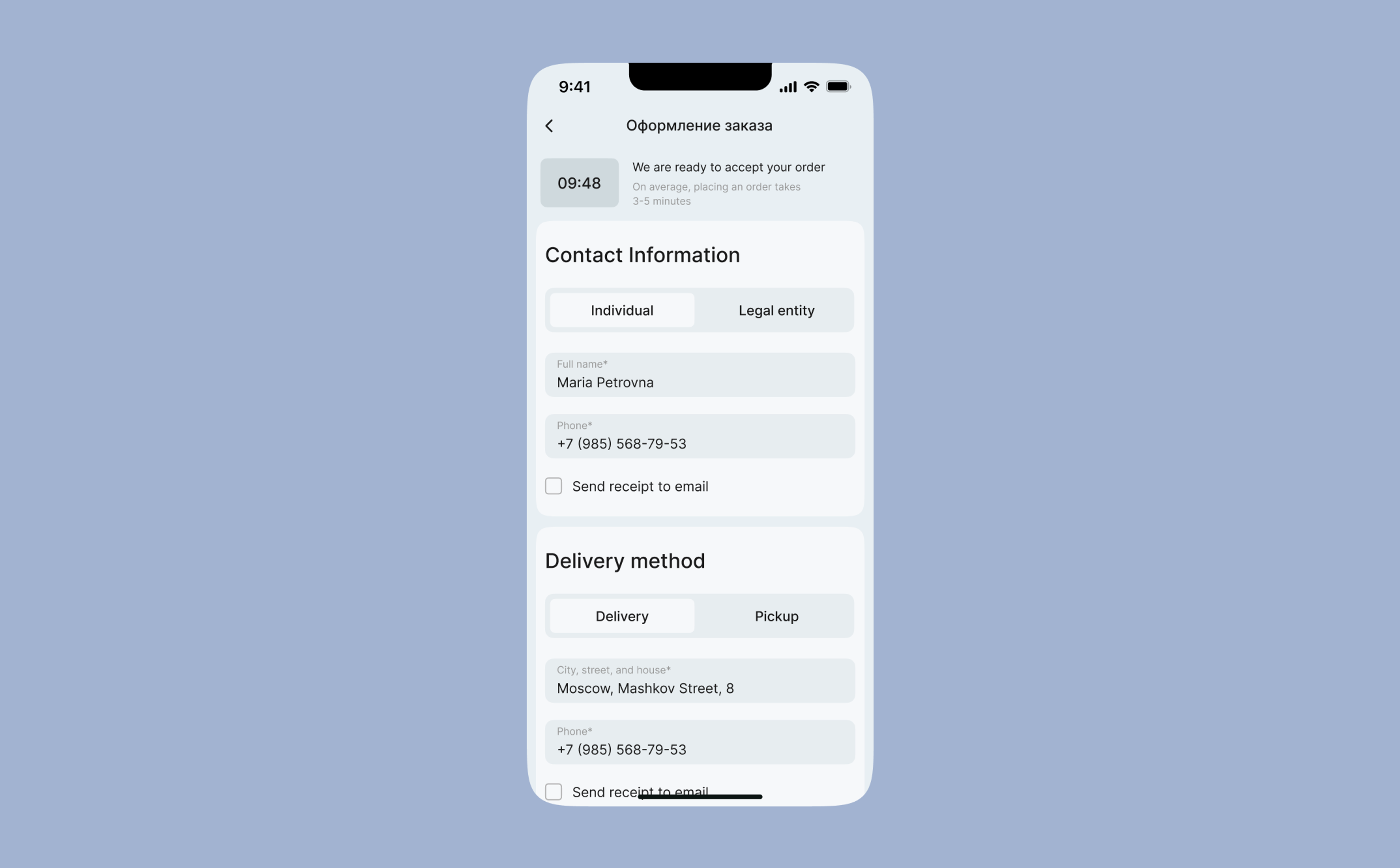 Checkout on a phone