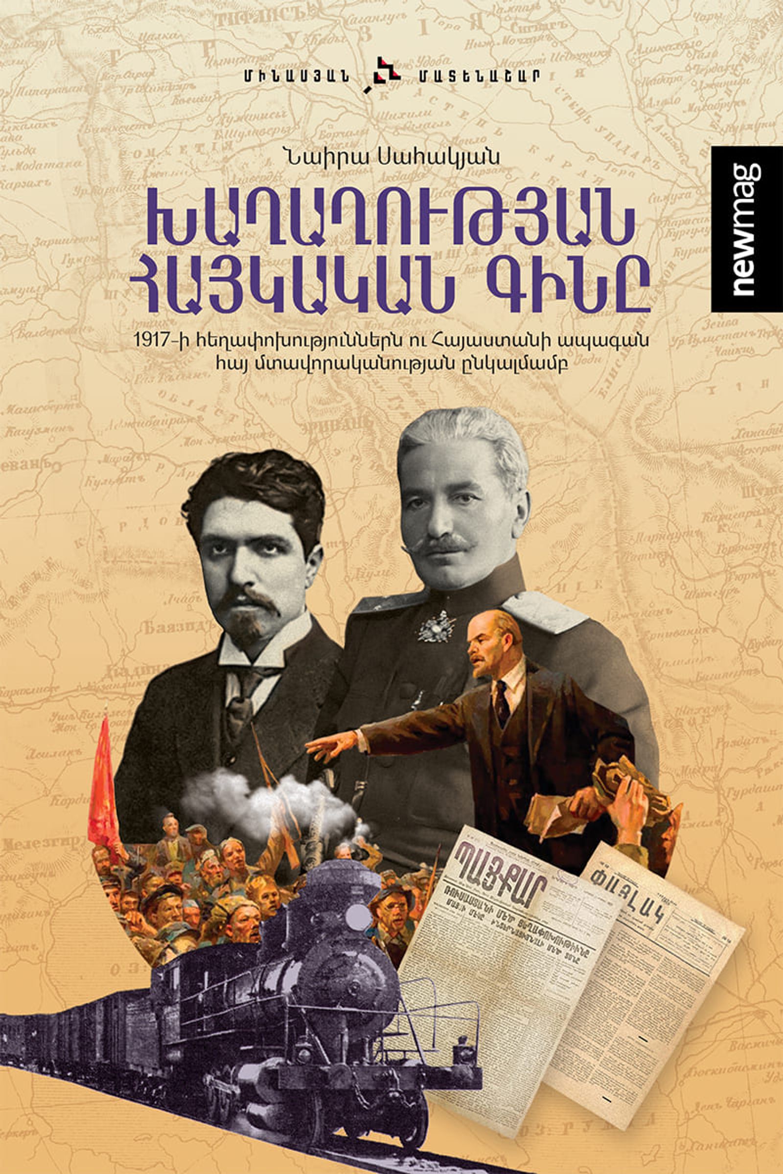 Cover of Armenian Price of Peace