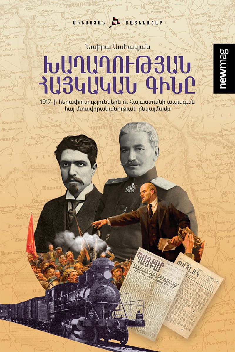 Cover of Armenian Price of Peace