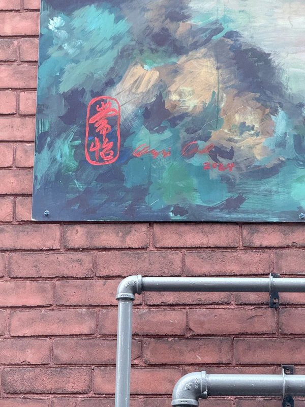 Untitled Submission by Unknown - Mural in Centretown West, Ontario