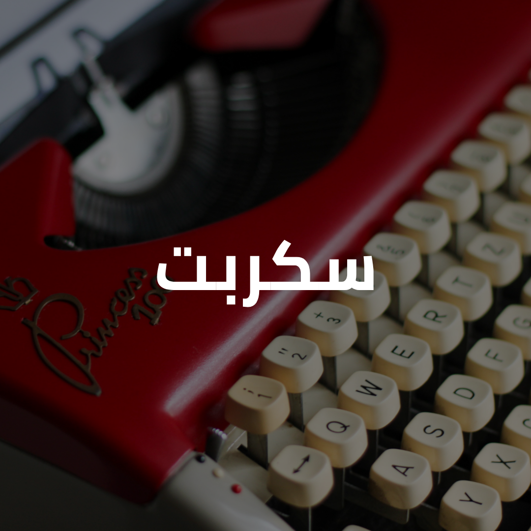 ٍscript
