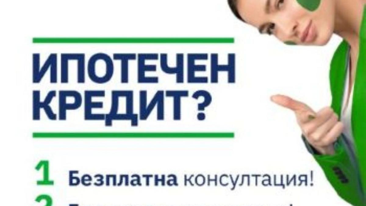 Рефинансиране или предоговаряне