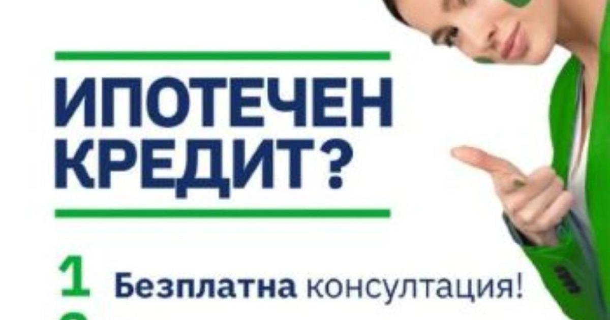 Рефинансиране или предоговаряне
