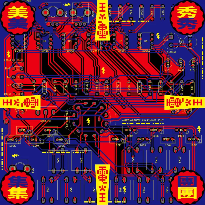 《電火王》 專輯封面