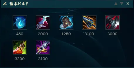 基本ビルド