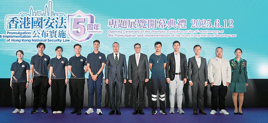 祝《香港國安法》公布實施五周年賀