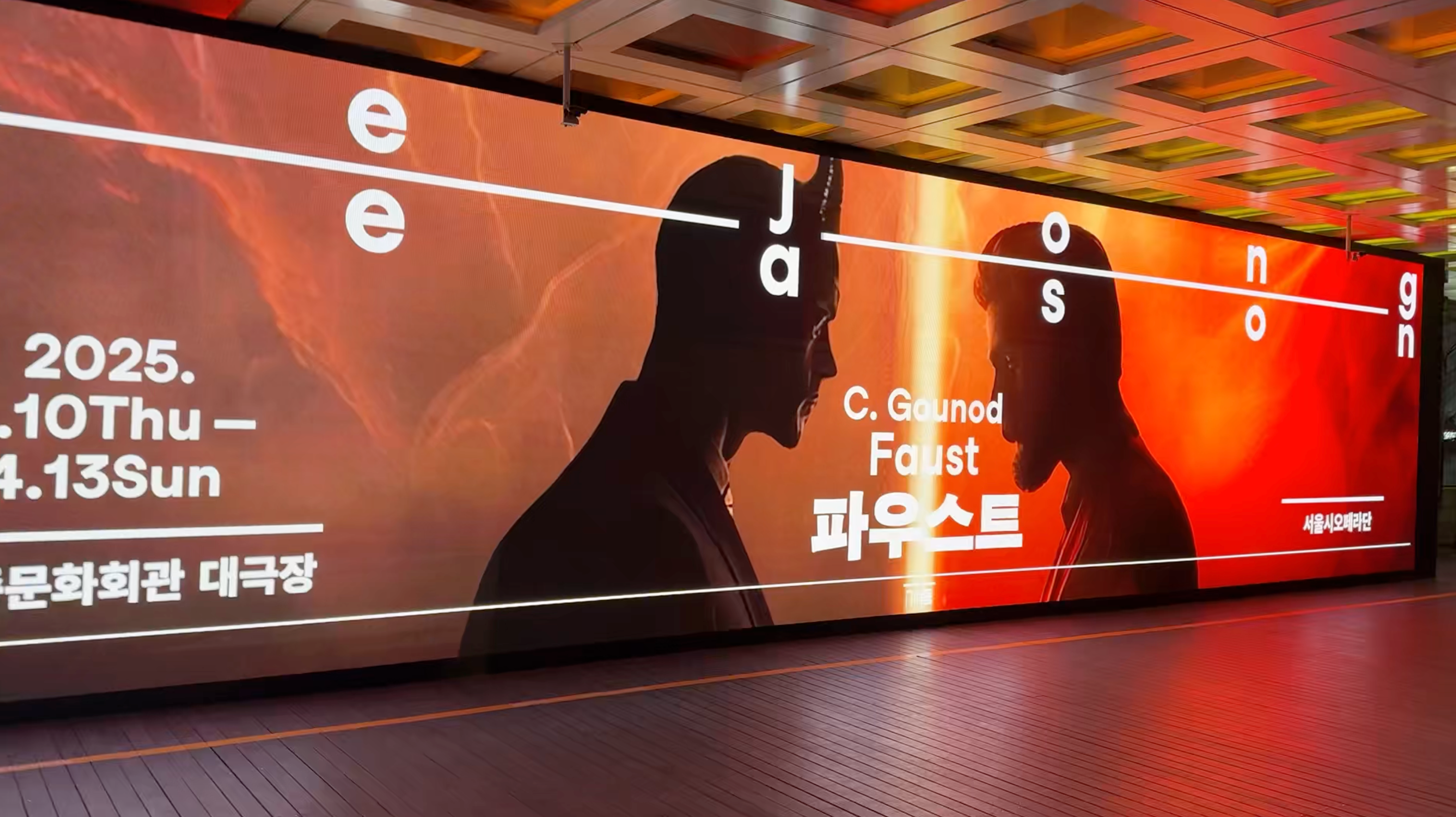 서울시오페라단 '파우스트' 공연포스터​​​​‌﻿‍﻿​‍​‍‌‍﻿﻿‌﻿​‍‌‍‍‌‌‍‌﻿‌‍‍‌‌‍﻿‍​‍​‍​﻿‍‍​‍​‍‌﻿​﻿‌‍​‌‌‍﻿‍‌‍‍‌‌﻿‌​‌﻿‍‌​‍﻿‍‌‍‍‌‌‍﻿﻿​‍​‍​‍﻿​​‍​‍‌‍‍​‌﻿​‍‌‍‌‌‌‍‌‍​‍​‍​﻿‍‍​‍​‍‌‍‍​‌﻿‌​‌﻿‌​‌﻿​​‌﻿​﻿​﻿‍‍​‍﻿﻿​‍﻿﻿‌‍​﻿‌﻿​‍​‍﻿‍‌﻿​﻿‌‍​‌‌‍﻿‍‌‍‍‌‌﻿‌​‌﻿‍‌​‍﻿‍‌﻿​﻿‌﻿‌​‌﻿‌‌‌‍‌​‌‍‍‌‌‍﻿﻿​‍﻿﻿‌﻿​﻿‌﻿‌​‌﻿‌‌‌‍‌​‌‍‍‌‌‍﻿﻿​‍﻿﻿‌‍‍‌‌‍﻿‍‌﻿‌​‌‍‌‌‌‍﻿‍‌﻿‌​​‍﻿﻿‌‍‌‌‌‍‌​‌‍‍‌‌﻿‌​​‍﻿﻿‌‍﻿‌‌‍﻿﻿‌‍‌​‌‍‌‌​﻿﻿‌‌﻿​​‌﻿​‍‌‍‌‌‌﻿​﻿‌‍‌‌‌‍﻿‍‌﻿‌​‌‍​‌‌﻿‌​‌‍‍‌‌‍﻿﻿‌‍﻿‍​﻿‍﻿‌‍‍‌‌‍‌​​﻿﻿‌​﻿‌‌​﻿​‌​﻿​​‌‍​‌‌‍​‌​﻿‌​‌‍​‌‌‍‌‍​‍﻿‌‌‍‌‌​﻿‌﻿​﻿‍‌‌‍‌​​‍﻿‌​﻿‌​​﻿​‍‌‍‌‌​﻿‌‍​‍﻿‌​﻿‍​​﻿​‌​﻿‌​​﻿​﻿​‍﻿‌​﻿‍‌​﻿‌​‌‍​﻿​﻿‌‌​﻿‌‍‌‍‌‍‌‍‌​‌‍‌‍​﻿‌‍​﻿‌‍​﻿‌﻿​﻿​‍​﻿‍﻿‌﻿‌​‌﻿‍‌‌﻿​​‌‍‌‌​﻿﻿‌‌﻿​​‌﻿​‍‌‍﻿﻿‌‍‍‍‌‍‌‌‌‍​﻿‌﻿‌​​﻿‍﻿‌﻿​​‌‍​‌‌﻿‌​‌‍‍​​﻿﻿‌‌﻿‌​‌‍‍‌‌﻿‌​‌‍﻿​‌‍‌‌​﻿﻿﻿‌‍​‍‌‍​‌‌﻿​﻿‌‍‌‌‌‌‌‌‌﻿​‍‌‍﻿​​﻿﻿‌‌‍‍​‌﻿‌​‌﻿‌​‌﻿​​‌﻿​﻿​‍‌‌​﻿​﻿‌​​‌​‍‌‌​﻿​‍‌​‌‍​‍‌‌​﻿​‍‌​‌‍‌‍​﻿‌﻿​‍​‍﻿‍‌﻿​﻿‌‍​‌‌‍﻿‍‌‍‍‌‌﻿‌​‌﻿‍‌​‍﻿‍‌﻿​﻿‌﻿‌​‌﻿‌‌‌‍‌​‌‍‍‌‌‍﻿﻿​‍‌‌​﻿​‍‌​‌‍‌﻿​﻿‌﻿‌​‌﻿‌‌‌‍‌​‌‍‍‌‌‍﻿﻿​‍‌‍‌‍‍‌‌‍‌​​﻿﻿‌​﻿‌‌​﻿​‌​﻿​​‌‍​‌‌‍​‌​﻿‌​‌‍​‌‌‍‌‍​‍﻿‌‌‍‌‌​﻿‌﻿​﻿‍‌‌‍‌​​‍﻿‌​﻿‌​​﻿​‍‌‍‌‌​﻿‌‍​‍﻿‌​﻿‍​​﻿​‌​﻿‌​​﻿​﻿​‍﻿‌​﻿‍‌​﻿‌​‌‍​﻿​﻿‌‌​﻿‌‍‌‍‌‍‌‍‌​‌‍‌‍​﻿‌‍​﻿‌‍​﻿‌﻿​﻿​‍​‍‌‍‌﻿‌​‌﻿‍‌‌﻿​​‌‍‌‌​﻿﻿‌‌﻿​​‌﻿​‍‌‍﻿﻿‌‍‍‍‌‍‌‌‌‍​﻿‌﻿‌​​‍‌‍‌﻿​​‌‍​‌‌﻿‌​‌‍‍​​﻿﻿‌‌﻿‌​‌‍‍‌‌﻿‌​‌‍﻿​‌‍‌‌​‍‌‍‌﻿​​‌‍‌‌‌﻿​‍‌﻿​﻿‌﻿​​‌‍‌‌‌‍​﻿‌﻿‌​‌‍‍‌‌﻿‌‍‌‍‌‌​﻿﻿‌‌﻿​​‌﻿‌‌‌‍​‍‌‍﻿​‌‍‍‌‌﻿​﻿‌‍‍​‌‍‌‌‌‍‌​​‍​‍‌﻿﻿‌