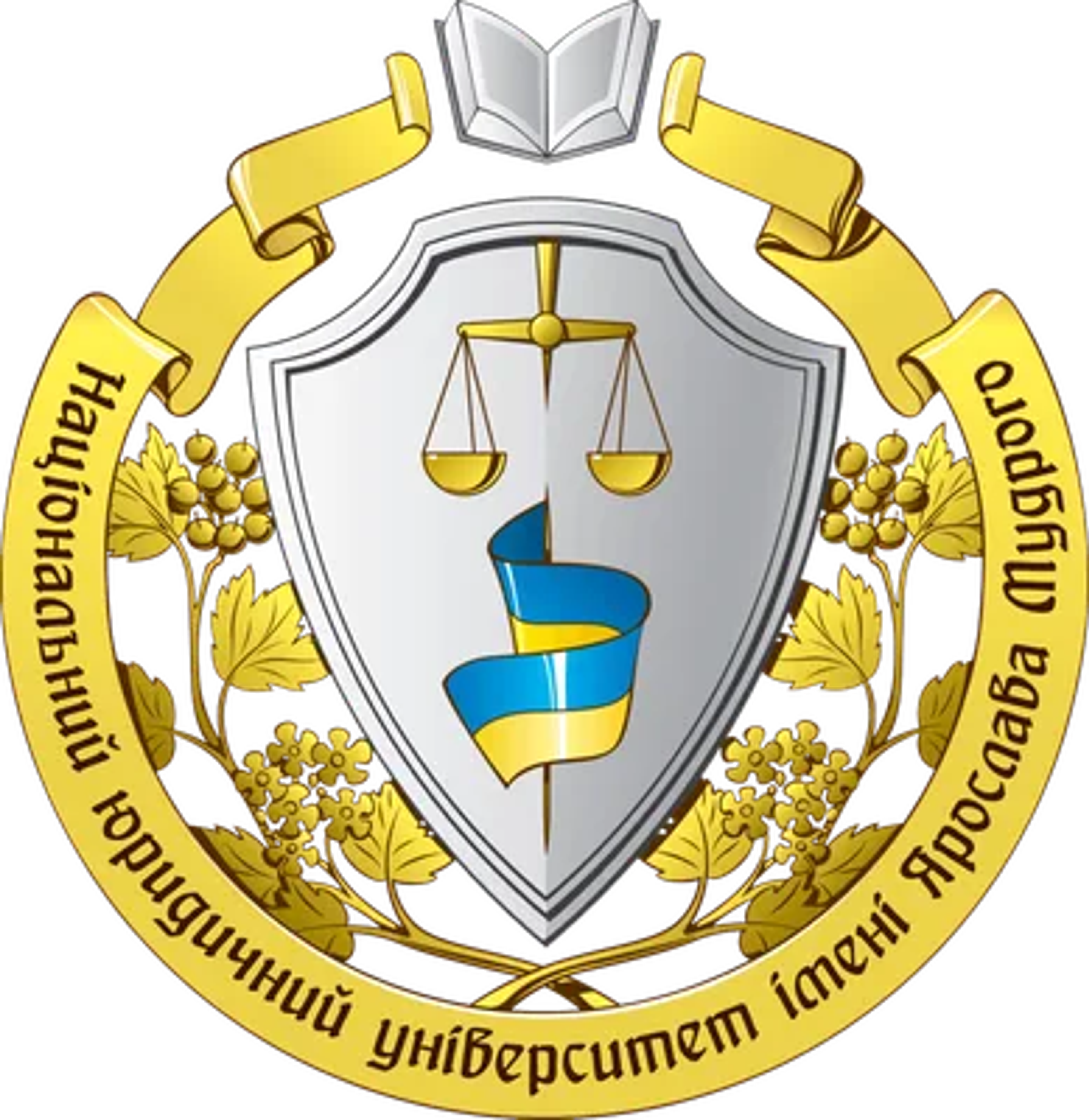 Національний юридичний університет імені Ярослава Мудрого