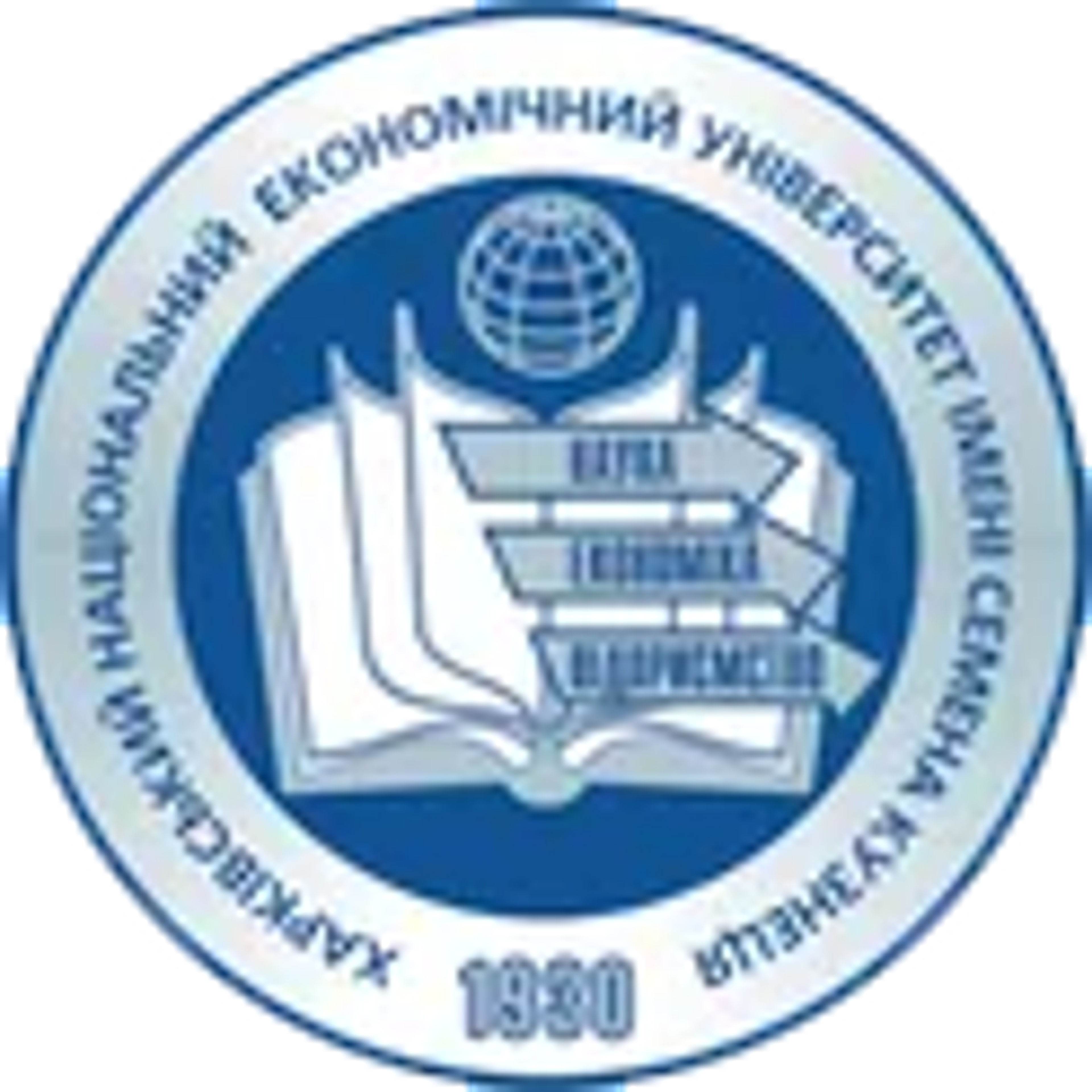 Харківський національний економічний університет імені Семена Кузнеця