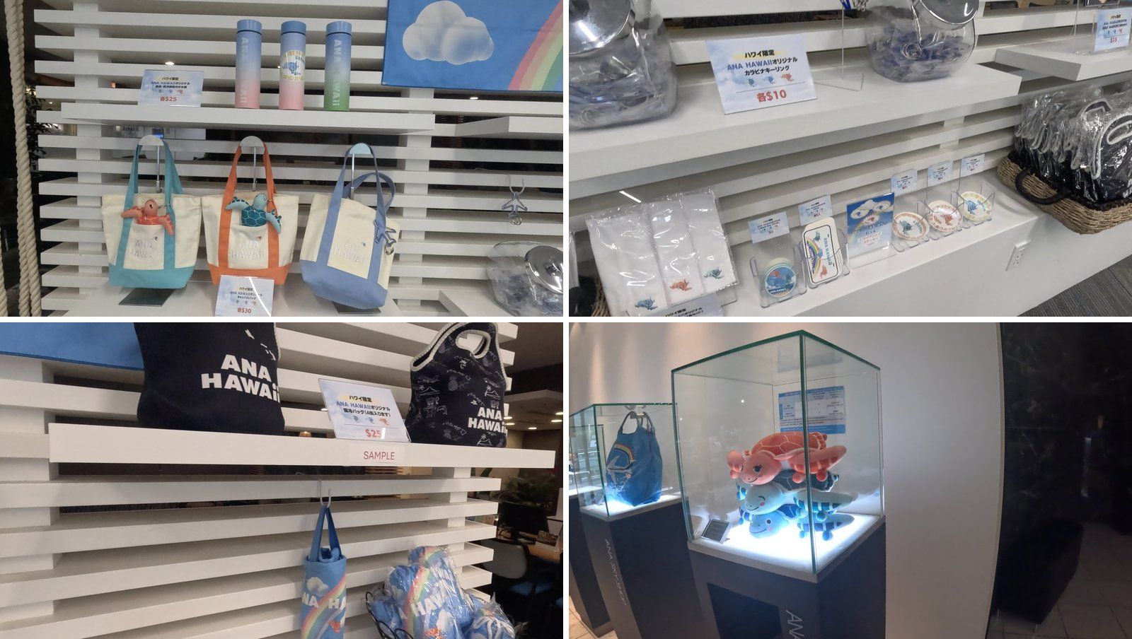 限定グッズ・ANA SKY SHOPのウミガメ
