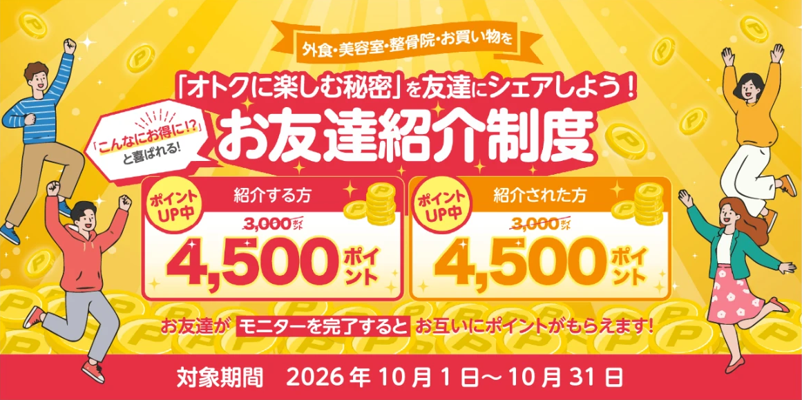 ファンくる
