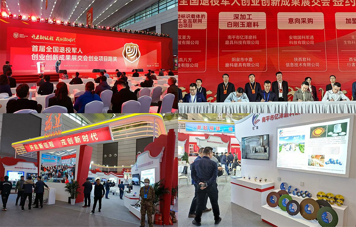 Nanping Yi Ze Abrasives exhibiting grinding wheels and abrasive materials at the National Innovation Expo in Xi’an